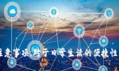 如何将数字钱包充值到支