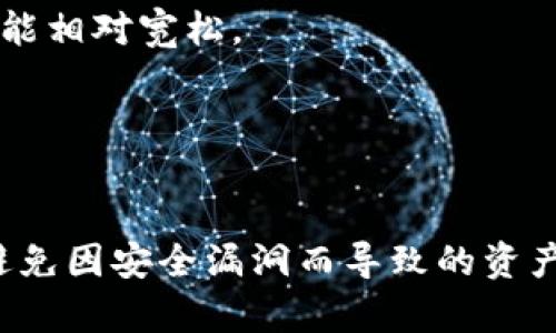 数字资产安全存储：如何选择和使用数字钱包？
数字资产, 数字钱包, 加密货币/guanjianci

一、引言
在数字经济快速发展的时代，数字资产如比特币、以太坊等已经成为许多人投资和资产配置的重要组成部分。与传统资产不同，数字资产的交易和存储极具灵活性和便捷性，而这其中，数字钱包肩负着存储和管理数字资产的重要使命。本文将详细探讨数字资产如何安全地存入钱包，包括数字钱包的种类、使用方法及最佳实践等方面，帮助你更好地管理你的数字资产。

二、什么是数字钱包？
数字钱包是一种软件应用程序或硬件设备，允许用户存储、发送和接收数字货币。数字钱包可以存储用户的公钥和私钥，这是进行加密货币交易的基础。通过数字钱包，用户能够以安全和便捷的方式管理自己的资产，随时随地进行交易。

三、数字钱包的种类
数字钱包主要分为几种类型，用户可以根据自己的需求选择最合适的钱包。

h43.1 热钱包/h4
热钱包是连接互联网的钱包，便于用户随时访问。它们通常为软件程序或在线平台，支持快速交易，但由于常在线，安全性相对较低。常见的热钱包有移动应用和网页版钱包，如Coinbase和Binance等。

h43.2 冷钱包/h4
冷钱包是没有直接连接互联网的存储设备，通常以硬件形式存在。这种钱包的安全性较高，更适合长期存储大量数字资产。常见的冷钱包包括硬件钱包如Ledger和Trezor等。

h43.3 软件钱包和硬件钱包/h4
软件钱包可分为桌面钱包、移动钱包和在线钱包，而硬件钱包则是一种物理设备，可以更安全地存储私钥。这两种钱包各有优缺点，用户可以根据安全性和便捷性进行选择。

四、选择数字钱包的注意事项
选择合适的数字钱包对保护你的数字资产至关重要。以下是一些选择钱包时需要考虑的因素：

h44.1 安全性/h4
安全性是选择数字钱包的首要考虑因素。用户应选择具有良好声誉和安全性措施的钱包，例如两步验证、私钥离线存储等功能。

h44.2 使用便捷性/h4
选择一个用户友好的界面和操作简单的钱包，可以让用户更便捷地进行交易和管理资产。

h44.3 支持的货币种类/h4
不同的钱包支持的货币种类各不相同，确保选择的钱包支持你想要存储的数字资产。

h44.4 客户服务/h4
在遇到技术问题或其他困惑时, 及时的客户服务能够有效解决用户的问题。

五、如何安全地存储数字资产
存储数字资产时，确保账户和私钥的安全是最关键的。以下是一些最佳实践：

h45.1 定期备份/h4
定期备份是保护资产的有效措施，可以将钱包的备份文件保存在多处地理位置不同的存储介质中。

h45.2 使用强密码/h4
使用复杂且唯一的密码，并定期更改密码，以增强账户的安全性。

h45.3 启用两步验证/h4
启用两步验证可以在用户登录时提供额外的安全保护，降低被攻击的风险。

h45.4 不要分享私钥/h4
私钥是访问和管理你的数字资产的唯一凭证，请务必保管好，不要将其透露给他人。

六、常见问题

h46.1 如何恢复丢失或忘记的数字钱包？/h4
如果你忘记了数字钱包的密码或丢失了钱包，恢复的方法往往与所使用的钱包类型相关。通常，数字钱包会要求用户在创建钱包时设置恢复短语（也称为助记词）。这是恢复钱包的关键。
如果你知道你的恢复短语，可以根据具体的钱包说明手动恢复钱包。需要注意的是，你的助记词或恢复短语绝对不能泄露，一旦泄露，你的资产可能会面临失窃风险。
在选择钱包时，一定要确认其是否有恢复功能，并在安全的地方妥善记录助记词。如果无法找回，可以尝试联系钱包服务提供商的客户支持，他们可能能够提供一些帮助，但成功率取决于钱包的种类和具体情况。

h46.2 数字钱包和传统银行账户的区别是什么？/h4
数字钱包与传统银行账户在功能和使用方式上有明显不同。首先，数字钱包适用于管理加密货币，而银行账户主要用于存款、取款和传统货币交易。其次，数字钱包通常提供更高的隐私保护，用户无需提供个人信息即可使用某些钱包，而银行账户要求全面的身份验证。
另外，数字钱包的交易通常是去中心化的，意味着用户不需要依赖中介机构进行资金转移，而银行账户则依赖银行作为中介。数字钱包还具有更快的交易速度，尤其是跨境交易时，而银行转账则可能需几天的处理时间。
然而，数字钱包的安全性和监管问题需要用户额外关注，尤其是在面临网络攻击时更需谨慎。

h46.3 数字钱包的交易费用如何计算？/h4
数字钱包的交易费用往往取决于多个因素，包括网络的繁忙程度、交易的优先级以及使用的钱包平台。一般来说，当网络拥堵时，交易费用会上升，而在流量较少时费用较低。
大多数加密货币支持的交易都需要支付矿工费（也称为交易费），该费用通常是由用户决定的，费用越高，处理速度越快。可以查看钱包平台的费用结构，选择最适合你的交易需求的方法。
在选择交易费用时，应该考虑到交易的紧急程度，并找到适合的平衡点。

h46.4 国内外数字钱包的法律法规有何不同？/h4
各国对于数字钱包的监管政策存在很大差异。在一些国家如美国，数字钱包受到严格的监管，需要满足KYC（了解你的客户）和AML（反洗钱）等规定，而在其他国家，监管可能相对宽松。
在一些禁止加密货币的国家，数字钱包可能被视为非法工具，而在许多主流国家，数字钱包则被视为合规的金融工具，允许用户进行交易和投资。
了解所在国家的法律法规对于使用数字钱包至关重要，用户需要清楚了解当地的法律框架，确保自己在合规的范围内操作数字资产。

七、结论
随着数字资产的普及，选择合适的数字钱包并安全存储资产变得愈发重要。通过详细了解数字钱包的种类、选择标准和最佳实践，用户可以更好地保护自己的数字资产，避免因安全漏洞而导致的资产损失。随着金融科技的继续发展，数字钱包在未来的金融体系中将发挥更加重要的角色。希望每位用户都能在这个数字化时代中，智慧选择，理性投资。