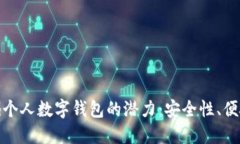 如何在深度挖掘个人数字
