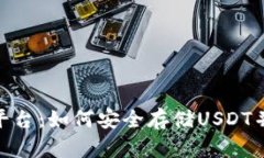 探索Tokenim平台：如何安全