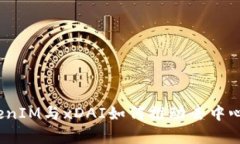 深度解析：TokenIM与xDAI如何