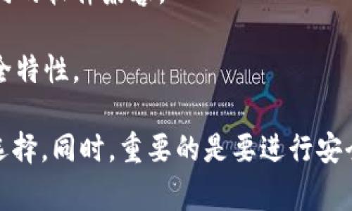 加密钱包通常是指用于存储、管理和交易加密货币的应用程序或软件。这些钱包可以分为几种类型，包括热钱包（在线钱包）、冷钱包（离线钱包）以及硬件钱包。以下是一些常见的加密钱包软件及其特点：

### 热钱包
热钱包是指与互联网连接的钱包，提供了更方便的加密货币管理方式，但相对安全性较低。

1. **Coinbase**: Coinbase是一个综合性加密货币交易所，提供热钱包服务，用户可以在上面购买、销售和存储各种加密货币。

2. **Binance**: Binance交易所提供钱包功能，用户可以在平台上管理自己的加密资产。

3. **MetaMask**: 这是一个为以太坊和ERC20代币设计的浏览器扩展钱包，广泛用于去中心化应用（dApps）的交互。

### 冷钱包
冷钱包则是指不连接互联网的存储方式，提供更高的安全性。

1. **Electrum**: 这是一个比特币专用的冷钱包，用户可以选择将私钥保存在离线设备上。

2. **Armory**: 这是另一个功能强大的比特币钱包，专注于安全性，支持多签名功能。

### 硬件钱包
硬件钱包是专门设备，用于安全存储加密货币的私钥。

1. **Ledger Nano S/X**: 这些硬件钱包可以安全地存储多种加密货币，并且与不同的软件兼容。

2. **Trezor**: Trezor是另一种流行的硬件钱包，具有用户友好的界面和强大的安全特性。

无论选择哪种钱包，用户都应根据自身的需求（如安全性、方便性和使用频率）来做出选择。同时，重要的是要进行安全备份和使用强密码，以保护自己的资产免受黑客攻击和其他潜在风险。