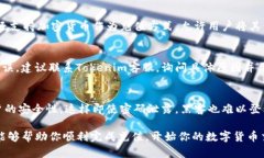 在讨论如何在Tokenim平台上