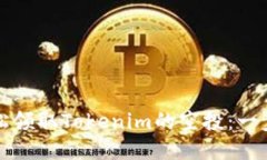 如何轻松领取Tokenim的空投