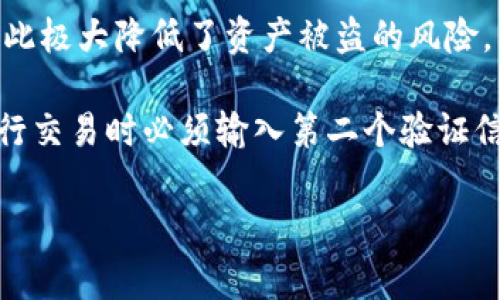 根据我截止到2023年10月的信息，Tokenim 是一个基于区块链的数字资产交易平台。是否需要注册通常取决于平台的功能和用户的需求。以下是一些与Tokenim相关的事项，帮助你理解是否需要注册。

### Tokenim注册的必要性

#### 交易功能
如果你希望在Tokenim上进行交易，无论是买入还是卖出数字资产，通常情况下都需要注册一个账户。这是为了确保用户的身份验证，并提高交易的安全性。交易所需要保护用户的资产，这样在发生安全隐患时，可以通过验证用户身份来确保资产的安全。

#### 账户安全
注册后，用户将能够设置多种安全措施，例如双重身份验证（2FA），这能够大大提高账户的安全性。此外，注册账户后，用户的交易行为将被记录，从而为未来的交易提供便利，用户可以快速查看自己的交易记录。

#### 访问额外功能
大多数加密货币交易平台提供了一些注册用户才能访问的高级功能。例如，创建API密钥以便于自动化交易、查看市场分析工具、参与投票或社区决策等功能，非注册用户可能无法享受这些服务。

### Tokenim的注册步骤

#### 注册流程
在Tokenim上注册的步骤通常比较简单。用户需要访问Tokenim的官方网站，找到注册或创建账户的链接。这个过程一般包括提供邮箱地址、创建密码、同意相关条款等步骤。完成这些步骤后，用户通常需要通过邮箱验证来确认注册。

#### KYC（了解你的客户）流程
许多交易平台在允许用户进行交易之前会要求用户进行KYC（了解你的客户）验证。这个过程可能包括提供身份证明文件及地址证明，以确保用户的身份。这是为了符合反洗钱（AML）和反恐融资（CFT）法规。这一过程可能会稍微复杂，但它是保护用户和平台本身的必要步骤。

### Tokenim的用户体验

#### 流程设计
Tokenim的注册和使用界面通常设计得比较友好，用户可以方便地找到自己需要的功能和信息。交易界面通常提供实时的市场数据，帮助用户做出及时的交易决策。

#### 客户支持
如果在注册过程中遇到任何问题，Tokenim通常会提供客户支持服务，用户可以通过在线客服、电子邮件或其他渠道寻求帮助。良好的客户支持能极大提高用户注册与交易的体验。

### 结论
总的来说，虽然不注册也可以出于某些目的访问Tokenim的信息，但如果你想要进行交易、管理资产和享受平台的全部功能，注册账户是必须的。

## 可能相关的问题

### 1. Tokenim和其他交易平台相比有什么优势？
当谈及Tokenim与其他加密货币交易平台的比较时，有几个关键的优势可以考虑。首先是用户体验，Tokenim通常提供一个友好的交易界面和便捷的用户注册流程。其次是安全性，Tokenim会实施多层次的安全措施，例如双重身份验证（2FA）及资金冷存储，保护用户的资产安全。再次，Tokenim可能在手续费和交易速度上也具有竞争力。

此外，Tokenim可能还会提供独特的产品或功能，例如杠杆交易、期权或其它衍生品，这为用户提供了更多的投资选择。用户还可以利用Tokenim的市场数据和分析工具，帮助他们做出更明智的交易决策。

### 2. 在Tokenim上进行交易的风险是什么？
尽管Tokenim努力提供安全的交易环境，但任何加密货币交易都是有风险的。价格波动是影响交易的主要因素，加密货币市场普遍具有高度的波动性，用户可能面临较大的损失。此外，安全问题也是不可忽视的，例如黑客攻击或平台漏洞，可能导致用户资产被盗。法律和监管风险同样值得关注，未来政策的变化可能影响加密货币的合法性和流通性。

为了降低这些风险，用户可以采取一些措施。首先，在进行投资之前，用户需要充分了解市场和相关资产；其次，合理配置资产，避免把全部资金投入到高风险投资中；最后，定期检查账户的安全设置，并确保使用强密码和双重身份验证来保护账户。

### 3. Tokenim的手续费结构是怎样的？
手续费是用户在交易所进行交易时需要支付的一项成本。Tokenim的手续费结构可能会包括交易费用、提现费用及存款费用等。一般来说，交易费用是基于用户的交易量和交易类型来计算的，有的平台还可能根据用户是否持有其原生代币提供折扣。此外，提现费用通常是固定的，或根据提取的资产类型不同而有所差异。

了解手续费结构对于用户做出交易决策非常重要，因为高昂的费用可能侵蚀用户的利润。在注册Tokenim之前，建议用户仔细阅读手续费条款，了解所有相关费用以进行准确的成本预算。

### 4. Tokenim如何确保用户资产的安全？
Tokenim在用户资产安全方面实施了多种措施。首先，平台通常将大部分资产存储在冷钱包中，这种方式能有效防止黑客攻击。冷钱包是不与互联网连接的，因此极大降低了资产被盗的风险。其次，Tokenim还会使用加密技术在传输过程中保护用户的个人信息和交易数据。

此外，Tokenim可能会定期进行安全审计，确保其系统没有漏洞，并保持系统的最新状态。双重身份验证（2FA）也是保护用户账户的关键措施，用户在登录或进行交易时必须输入第二个验证信息，从而提高安全性。

最后，Tokenim还将提供客户支持，帮助用户在遇到问题时及时进行解决。整体来看，Tokenim会通过多层次的安全措施为用户提供尽可能安全的交易环境。