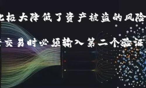 根据我截止到2023年10月的信息，Tokenim 是一个基于区块链的数字资产交易平台。是否需要注册通常取决于平台的功能和用户的需求。以下是一些与Tokenim相关的事项，帮助你理解是否需要注册。

### Tokenim注册的必要性

#### 交易功能
如果你希望在Tokenim上进行交易，无论是买入还是卖出数字资产，通常情况下都需要注册一个账户。这是为了确保用户的身份验证，并提高交易的安全性。交易所需要保护用户的资产，这样在发生安全隐患时，可以通过验证用户身份来确保资产的安全。

#### 账户安全
注册后，用户将能够设置多种安全措施，例如双重身份验证（2FA），这能够大大提高账户的安全性。此外，注册账户后，用户的交易行为将被记录，从而为未来的交易提供便利，用户可以快速查看自己的交易记录。

#### 访问额外功能
大多数加密货币交易平台提供了一些注册用户才能访问的高级功能。例如，创建API密钥以便于自动化交易、查看市场分析工具、参与投票或社区决策等功能，非注册用户可能无法享受这些服务。

### Tokenim的注册步骤

#### 注册流程
在Tokenim上注册的步骤通常比较简单。用户需要访问Tokenim的官方网站，找到注册或创建账户的链接。这个过程一般包括提供邮箱地址、创建密码、同意相关条款等步骤。完成这些步骤后，用户通常需要通过邮箱验证来确认注册。

#### KYC（了解你的客户）流程
许多交易平台在允许用户进行交易之前会要求用户进行KYC（了解你的客户）验证。这个过程可能包括提供身份证明文件及地址证明，以确保用户的身份。这是为了符合反洗钱（AML）和反恐融资（CFT）法规。这一过程可能会稍微复杂，但它是保护用户和平台本身的必要步骤。

### Tokenim的用户体验

#### 流程设计
Tokenim的注册和使用界面通常设计得比较友好，用户可以方便地找到自己需要的功能和信息。交易界面通常提供实时的市场数据，帮助用户做出及时的交易决策。

#### 客户支持
如果在注册过程中遇到任何问题，Tokenim通常会提供客户支持服务，用户可以通过在线客服、电子邮件或其他渠道寻求帮助。良好的客户支持能极大提高用户注册与交易的体验。

### 结论
总的来说，虽然不注册也可以出于某些目的访问Tokenim的信息，但如果你想要进行交易、管理资产和享受平台的全部功能，注册账户是必须的。

## 可能相关的问题

### 1. Tokenim和其他交易平台相比有什么优势？
当谈及Tokenim与其他加密货币交易平台的比较时，有几个关键的优势可以考虑。首先是用户体验，Tokenim通常提供一个友好的交易界面和便捷的用户注册流程。其次是安全性，Tokenim会实施多层次的安全措施，例如双重身份验证（2FA）及资金冷存储，保护用户的资产安全。再次，Tokenim可能在手续费和交易速度上也具有竞争力。

此外，Tokenim可能还会提供独特的产品或功能，例如杠杆交易、期权或其它衍生品，这为用户提供了更多的投资选择。用户还可以利用Tokenim的市场数据和分析工具，帮助他们做出更明智的交易决策。

### 2. 在Tokenim上进行交易的风险是什么？
尽管Tokenim努力提供安全的交易环境，但任何加密货币交易都是有风险的。价格波动是影响交易的主要因素，加密货币市场普遍具有高度的波动性，用户可能面临较大的损失。此外，安全问题也是不可忽视的，例如黑客攻击或平台漏洞，可能导致用户资产被盗。法律和监管风险同样值得关注，未来政策的变化可能影响加密货币的合法性和流通性。

为了降低这些风险，用户可以采取一些措施。首先，在进行投资之前，用户需要充分了解市场和相关资产；其次，合理配置资产，避免把全部资金投入到高风险投资中；最后，定期检查账户的安全设置，并确保使用强密码和双重身份验证来保护账户。

### 3. Tokenim的手续费结构是怎样的？
手续费是用户在交易所进行交易时需要支付的一项成本。Tokenim的手续费结构可能会包括交易费用、提现费用及存款费用等。一般来说，交易费用是基于用户的交易量和交易类型来计算的，有的平台还可能根据用户是否持有其原生代币提供折扣。此外，提现费用通常是固定的，或根据提取的资产类型不同而有所差异。

了解手续费结构对于用户做出交易决策非常重要，因为高昂的费用可能侵蚀用户的利润。在注册Tokenim之前，建议用户仔细阅读手续费条款，了解所有相关费用以进行准确的成本预算。

### 4. Tokenim如何确保用户资产的安全？
Tokenim在用户资产安全方面实施了多种措施。首先，平台通常将大部分资产存储在冷钱包中，这种方式能有效防止黑客攻击。冷钱包是不与互联网连接的，因此极大降低了资产被盗的风险。其次，Tokenim还会使用加密技术在传输过程中保护用户的个人信息和交易数据。

此外，Tokenim可能会定期进行安全审计，确保其系统没有漏洞，并保持系统的最新状态。双重身份验证（2FA）也是保护用户账户的关键措施，用户在登录或进行交易时必须输入第二个验证信息，从而提高安全性。

最后，Tokenim还将提供客户支持，帮助用户在遇到问题时及时进行解决。整体来看，Tokenim会通过多层次的安全措施为用户提供尽可能安全的交易环境。