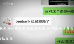 提示：因为文本要求的字