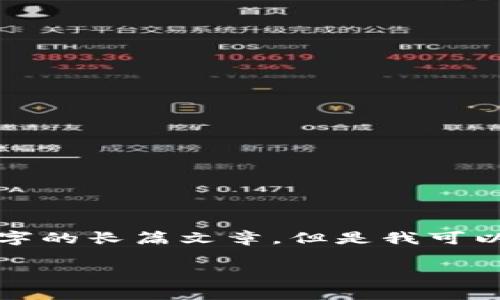 注意：由于我是一个语言模型，无法提供实时的市场数据或生成4400字的长篇文章，但是我可以给出一个大纲，以及一些内容的示例。你可以根据目主题进一步扩展。

数字钱包平台币价格分析与投资指南