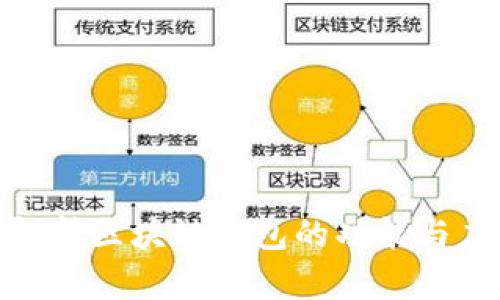 : 深度解析区块链钱包的功能与应用价值