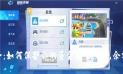 数字钱包安全：如何保护