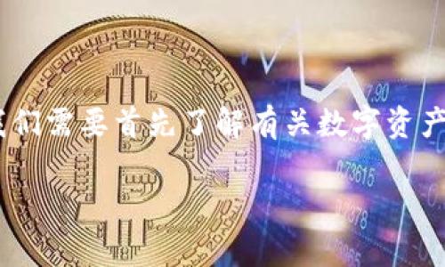 在讨论“Tokenim恢复钱包需要多久”这一问题之前，我们需要首先了解有关数字资产钱包的基本概念，以及为什么会出现恢复钱包的需求。

### Tokenim钱包恢复：你需要知道的一切