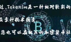 关于＂tokenim是否支持SHI