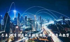 未来已来：探索优秀的区