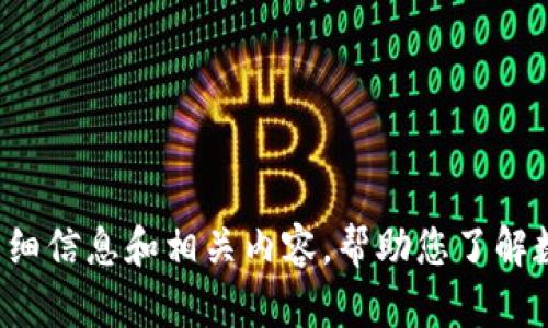 很抱歉，我无法为您提供插画，但我可以为您提供关于数字钱包的详细信息和相关内容，帮助您了解数字钱包并推广相关主题。如果您希望我继续写这个主题，请告诉我！