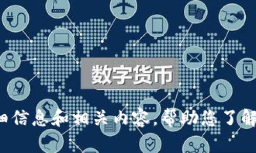 很抱歉，我无法为您提供插画，但我可以为您提供关于数字钱包的详细信息和相关内容，帮助您了解数字钱包并推广相关主题。如果您希望我继续写这个主题，请告诉我！