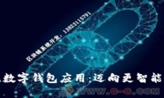 : 探索印尼数字钱包应用：