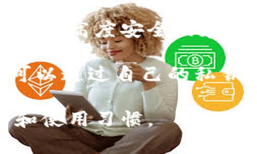 国外流行的数字货币钱包有很多种，每种钱包都有其独特的功能和特点。以下是一些知名的数字货币钱包名称：

1. **Coinbase Wallet**：这是Coinbase平台提供的一个钱包应用，支持多种数字货币，并易于与Coinbase交易所进行整合。

2. **MetaMask**：一个在以太坊网络上广泛使用的数字货币钱包，允许用户管理以太坊及其相关代币，支持去中心化应用的使用。

3. **Trust Wallet**：这是一个移动端的钱包，由Binance支持，支持多种币种和去中心化交易所的操作。

4. **Exodus**：这个钱包有着美观的界面，支持多种加密货币，是一个桌面和移动设备都能使用的钱包。

5. **Trezor** 和 **Ledger**：这两者都是硬件钱包，提供高度安全的存储方式，适合长期保存数字货币。

6. **MyEtherWallet**：一个开源的以太坊钱包，用户可以通过自己的私钥控制以太币及其代币。

这些钱包各有特色，选择合适的钱包取决于用户的需求和使用习惯。