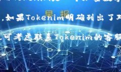 elf币（ELF）是OriginTrail的代