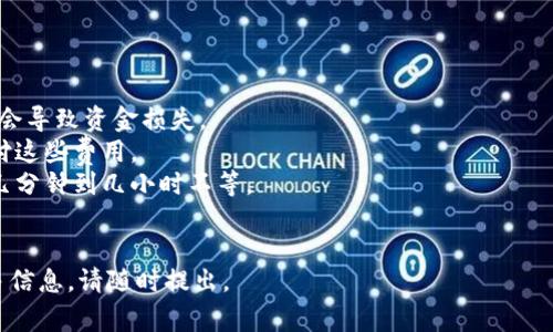 如果您指的是将代币从Gate.io交易所转移到Tokenim平台，通常涉及以下几个步骤。请注意，在进行代币转移之前，确保您了解相关的费用和安全性。以下是转移流程的基本步骤：

### 步骤一：创建Tokenim账户
如果您还没有Tokenim账户，首先需要访问Tokenim官方网站并注册一个账户。确保使用强而独特的密码，并开启双重认证以增加账户的安全性。

### 步骤二：获取Tokenim存款地址
1. 登陆您的Tokenim账户。
2. 进入“资产”或“钱包”部分，找到您希望存入的代币。
3. 点击“存款”按钮，这将生成一个唯一的存款地址。复制这个地址。

### 步骤三：登陆Gate.io
1. 登陆您的Gate.io账户。
2. 进入“钱包”或“资产”部分，寻找您的代币。

### 步骤四：提现代币
1. 找到您希望提现的代币，点击“提现”或“提币”按钮。
2. 在提现页面，填写以下内容：
   - **提现地址**：粘贴您从Tokenim获取的存款地址。
   - **提现数量**：输入您希望转移的代币数量。
3. 检查提现的网络（如ERC20、TRC20等），确保与Tokenim支持的网络兼容。
4. 确认所有信息无误后，提交提现请求。

### 步骤五：确认提现
Gate.io可能会发送邮箱或短信确认请求。完成确认后，您的代币将在一定时间内被处理并转入您的Tokenim账户。

### 步骤六：检查Tokenim账户
1. 登陆Tokenim账户，前往“资产”或“钱包”部分。
2. 检查相应的代币余额，确认提现已成功到账。

### 注意事项
- 确保在进行任何加密货币转移之前，仔细核对地址，错误的地址会导致资金损失。
- 了解转移所需的手续费，并确保您的账户中有足够的余额以支付这些费用。
- 不同的网络和代币类型可能会影响转账时间，处理时间可能从几分钟到几小时不等。
- 建议先小额转移进行测试，确保流程顺利再进行较大额的转移。

希望以上步骤对您有帮助！如果您有进一步的具体问题或需要更多信息，请随时提出。