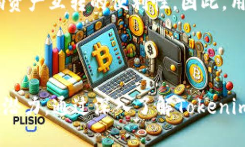    探索Tokenim自动合约提币：未来区块链资产管理的创新之路  / 
 guanjianci  Tokenim, 自动合约, 提币  /guanjianci 

### 引言

在快速发展的区块链技术领域，Tokenim自动合约提币平台为用户提供了便利的资产管理体验。随着数字货币的普及，用户对于如何便捷、安全地管理和提取其数字资产的需求日益增加。Tokenim依赖智能合约技术，实现了提币过程的自动化，从而为用户节省了时间与精力。本文将深入探讨Tokenim自动合约提币的工作原理、优势及其在未来的应用潜力。

### Tokenim自动合约提币概述

Tokenim的自动合约提币功能极大地简化了提币流程，用户只需设定相关参数，系统便会依据智能合约自动执行提币操作。这样一来，传统提币所需的繁琐步骤与人力干预被有效减少，降低了操作出错的风险，同时提高了效率。

#### 1. 工作原理

Tokenim的自动提币是通过预先编写的智能合约实现的。每当用户满足特定条件时（例如达到提币阈值、满足时间要求），智能合约就会被触发，自动执行提币流程。这里涉及的关键技术包括：

- **智能合约**: 代码形式的合约，具备自执行、自验证的特点。
- **区块链**: 安全透明的公共账本，确保交易的不可篡改性和可信性。
- **加密技术**: 保护用户资金及信息安全，确保在交易过程中的匿名性和隐私性。

### Tokenim自动合约提币的优势

使用Tokenim的自动合约提币功能，用户能够享受多重优势。

#### 1. 安全性

自动合约提币通过区块链技术和加密算法，实现了资产管理的高安全性。用户的资金不会受到黑客攻击或内部人员的操纵，所有交易记录均在区块链上可追溯。

#### 2. 便捷性

用户只需设置一次相关参数，剩余的提币操作均由系统自动完成。这种无缝对接的用户体验，使得资产管理变得轻松且高效。

#### 3. 成本效益

传统的提币方式通常需要承担交易手续费及其他相关费用，而Tokenim通过批量处理和智能合约的自动化，显著降低了用户的成本。

### 未来应用潜力

随着区块链生态系统的不断发展，Tokenim的自动合约提币功能有望被广泛应用于多个领域，包括但不限于数字资产管理、去中心化金融（DeFi）、与非同质化代币（NFT）相关的提币操作等。

### 相关问题探讨

在深入理解Tokenim自动合约提币时，以下四个相关问题也值得探讨。

#### 1. Tokenim的安全保障机制是什么？

Tokenim重视用户资产的安全性，采用了多重安全保障机制。首先，所有的用户资产交易均在区块链上执行，确保信息的透明和可追溯性。其次，Tokenim使用多重签名技术，使得提币操作需要多个权限的共同签署，防止单点故障。

此外，Tokenim定期进行安全审计，并与专业的安全公司合作，定期对智能合约进行漏洞检测，确保系统始终处于安全状态。用户在使用过程中，也可通过双重认证方式增加账户安全，例如手机验证、邮箱验证等。最后，对于大额提币，Tokenim可能会要求用户进行额外的身份验证，以保障资金的安全。

#### 2. 自动合约提币的流程是怎样的？

Tokenim自动合约提币的流程简单而高效，通常包括以下几个步骤：

1. **用户注册与钱包设置**：用户在Tokenim平台注册账户，并创建或导入数字钱包。
  
2. **设置提币参数**：用户根据自己的需求，设置提币的相关参数，包括提币金额、提币频率以及提币条件等。

3. **智能合约创建**：Tokenim系统依据用户设定的参数自动生成智能合约，用户不需要了解代码细节。智能合约完成后，即可进入执行状态。

4. **提币触发**：一旦用户账户达到设定的提币条件，智能合约将自动执行提币操作，将资产转移到用户指定的地址。

5. **交易确认与通知**：提币完成后，系统会将交易信息通过推送通知或邮件方式告知用户，同时在区块链上更新交易记录。

这一系列流程精简了用户的操作，使得提币变得高效与安全。

#### 3. 相比传统提币方式，Tokenim有哪些优势？

Tokenim的自动合约提币与传统提币方式相比，具有多个显著优势。首先，传统提币通常依赖人工操作，容易产生人为错误，比如输入错误的提币地址或金额，导致资产损失。而Tokenim的自动化流程则完全消除了这种风险。

其次，传统提币可能涉及繁琐的审批流程，当用户需要从交易所提币时，通常需要等待审核，而Tokenim的自动合约提币则实现了即时交易，用户可随时获得资产。与此同时，传统提币通常需要支付较高的手续费，而Tokenim依靠批量处理和智能合约的无中介特性，有效降低了交易费用。

最后，Tokenim的用户体验也相对友好，用户界面简洁易操作，使得即使是新手用户也能够轻松上手，而传统交易所通常界面复杂，用户需要投入时间进行学习。

#### 4. Tokenim自动合约提币是否适用于所有类型的数字资产？

Tokenim自动合约提币在理论上可以支持多种类型的数字资产，包括主流币种如比特币、以太坊和各种ERC-20代币。然而，实际应用中，支持的资产类型还需要依赖于Tokenim对特定区块链的兼容性及其合约的灵活性。

例如，对于一些新兴或小众的数字资产，Tokenim可能需要进行特定的技术集成，确保其智能合约能够有效处理这些资产的提币请求。此外，不同区块链之间的标准化程度可能影响资产互转的便利性。因此，用户在选择提币资产时应该查看Tokenim的官方列表，确保其所需资产在支持范围内。

### 结论

Tokenim的自动合约提币为区块链资产管理带来了革命性的变化，使得资产提取变得安全、高效、便捷。随着数字货币市场的不断扩大，Tokenim在满足用户需求方面展现出巨大的潜力。通过深入了解Tokenim的功能与优势，用户能够更好地管理自己的数字资产，迎接未来的金融革命。随着技术的不断进步，我们有理由相信，Tokenim自动合约提币将会在更广泛的市场中发挥重要作用。