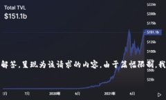 为确保信息的可靠性和实