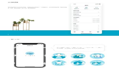   
区块链钱包龙头股：金融科技革命中的领航者

关键词  
区块链, 钱包, 龙头股

区块链技术的迅猛发展为金融科技，尤其是数字资产管理带来了巨大的变革。作为区块链应用的重要组成部分，区块链钱包的需求不断攀升。在这样的背景下，市场上涌现出多家表现突出的区块链钱包企业，其股票也因此受到投资者的广泛关注。那么，什么是区块链钱包龙头股？它们又为何成为市场的焦点呢？本文将围绕这一主题进行深入探讨。

一、区块链与区块链钱包的基本概念
区块链是一种去中心化的分布式账本技术，能够通过网络中多个节点有效地记录、存储、验证和共享数据，确保数据的安全性和一致性。在区块链网络上，用户通过数字钱包可以安全地存储、发送和接收加密货币，如比特币、以太坊等。
区块链钱包主要分为热钱包和冷钱包。热钱包是在线钱包，通过互联网连接，用户可以随时进行交易，操作便捷，但安全性相对较低；冷钱包则是离线钱包，通常采用硬件或纸质的形式，既安全，又不易被黑客攻击。随着数字资产的增多，越来越多的人开始关注如何安全、高效地管理和交易数字货币，这使得区块链钱包的市场逐渐壮大。

二、区块链钱包龙头股的市场表现
在金融科技迅猛发展的背景下，区块链钱包龙头股的兴起并非偶然。在众多相关企业中，一些公司凭借其技术实力、市场布局和用户基础，成为行业领军者。例如，Coinbase、Square、Binance等公司都有着良好的市场表现，不仅吸引了大量投资者的目光，还在行业内树立了强大的品牌影响力。
这些龙头企业在产品创新、用户体验和安全性方面不断提升，快速适应市场需求的变化，从而巩固了其在行业中的领导地位。此外，随着全球对区块链技术的重视，政策法规不断完善，市场环境日益友好，这也为区块链钱包的龙头股提供了良好的发展空间。

三、投资区块链钱包龙头股的前景
考虑到区块链钱包的市场需求持续增长，投资相关龙头股的前景广阔。首先，区块链钱包作为用户进行数字资产交易的入口，其市场容量和潜力巨大。随着用户习惯的逐渐形成和数字资产的普及，市场需求将持续扩大。
其次，随着技术的不断进步，区块链钱包的功能也在不断拓展。例如，不少龙头企业已经开始布局DeFi（去中心化金融）、NFT（非同质化代币）等新兴领域，这些新兴市场有望助力企业未来的增长。此外，区块链钱包的安全性也是投资者关注的重点，相关企业在安全技术上的持续投入无疑将成为其竞逐市场的重要筹码。

四、常见问题解答

1. 区块链钱包与传统金融服务相比有什么优势？
区块链钱包的崛起给传统金融服务带来了极大的挑战，它们在多方面展现出了明显的优势。首先，去中心化的特性使得区块链钱包可以规避中介费用，用户可以以更低的成本进行交易。其次，区块链的透明性和不可篡改性使得所有交易记录都可以被验证，从而降低了欺诈风险，增强了信任。此外，区块链钱包随时随地都可以使用，用户无需依赖银行的营业时间和地点，享受更高的便利性。最后，随着技术的不断改进，区块链钱包的功能愈发丰富，如支持多种数字资产交易、智能合约、跨境支付等服务，使其使用价值不断提升，这为用户提供了更为便捷的金融服务选择。

2. 个人投资者如何选择区块链钱包龙头股？
对于个人投资者而言，选择区块链钱包龙头股需考虑多方面因素。首先，财经数据的分析至关重要，投资者应关注公司的财务报表、盈利模式和收入来源等，以此判断企业的基本面。同时，行业动态与市场趋势也不可忽视，投资者需密切关注政策法规变化、技术进步及市场竞争格局，以把握行业的未来发展潜力。此外，企业的品牌影响力及其市场地位同样重要，龙头企业往往具备强大的用户基础和良好的口碑，更容易在市场竞争中获得优势。最后，投资者应明确自身的风险偏好，合理配置投资比例，避免因盲目投资导致重大损失。

3. 区块链钱包的安全性如何保障？
安全性是数字货币交易过程中最为关键的一环，区块链钱包的安全保障措施涉及多个方面。首先是技术层面，许多龙头企业利用多重签名、冷钱包存储等技术手段提升安全性，通过分散存储和加密保护用户资产。其次，用户自身的安全意识也不能忽视，选择强密码、定期更换密码、不随意透露身份信息等措施都是保护账户安全的重要途径。此外，严格的合规体系和监管措施也对提高安全性有重要作用，企业应遵循相关的法律法规，积极配合监管，及时披露信息，增强透明度。最后，用户对区块链钱包有充分的了解，通过关注行业动态和安全事件，提升自身的安全防范意识，从而更好地保护自己的数字资产。

4. 未来区块链钱包的趋势是什么？
未来区块链钱包的发展将面临诸多机遇与挑战，值得投资者关注。首先，随着区块链技术的日益成熟，智能合约功能的完善，区块链钱包的应用场景将不断拓展，未来可能不仅限于数字资产管理，还包括身份认证、供应链管理等多方面应用。因此，创新和技术的快速迭代将是未来区块链钱包发展的核心驱动力。其次，用户体验愈发重要，越来越多的企业会注重提升钱包的交互设计、提升交易速度及降低交易手续费等，以满足用户的需求。再者，合规经营将成为区块链钱包的主要趋势，政策的完善与监管的加强将促使企业提升披露透明度，加强内控管理。最后，国际化将是区块链钱包的另一发展趋势，随着全球对数字资产的逐步认可，跨境交易与服务的需求将日益增加。

总之，区块链钱包作为金融科技革命的重要一环，其市场前景广阔，相关企业的龙头股备受投资者青睐。在深入了解区块链钱包的基本概念、行业动态及投资机会后，个人投资者在选择区块链钱包龙头股时，应认真研究企业的财务状况、市场表现和技术实力，做好风险管理与决策。在未来的发展中，区块链钱包将不断释放其潜力，为用户提供更加高效、安全、便捷的金融服务。