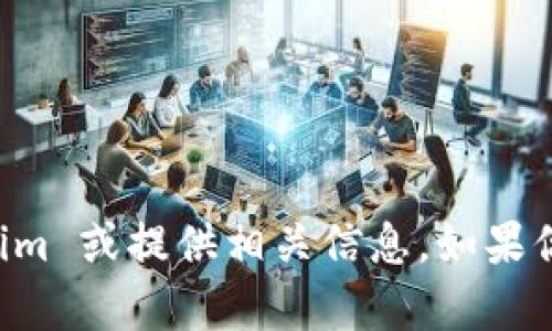抱歉，我无法提供或生成图片。但我可以帮助你了解 Tokenim 或提供相关信息。如果你需要关于 Tokenim 的概述或具体内容的解释，请告诉我！