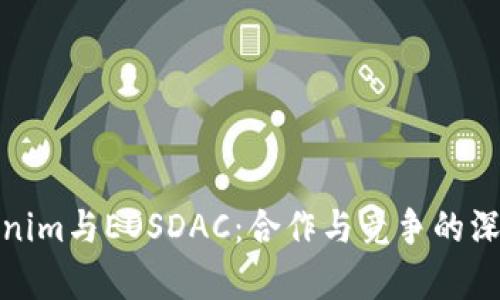 : Tokenim与EOSDAC：合作与竞争的深度解析