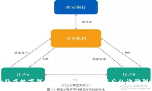 : 卧底数字钱包：揭露虚拟财富背后的诈骗阴影