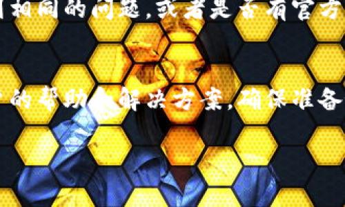看起来您在提到关于“tokenim”的问题，但这似乎是一个特定于某个平台或应用程序的问题，而我没有直接的数据或技术支持来解决账户或访问问题。如果您遇到难以进入tokenim平台的情况，以下是一些可能的解决方法和建议：

### h3确认账号信息
首先，确保您输入的用户名和密码是正确的。很多时候，由于输入错误或者忘记密码，您可能会无法登录。如果您忘记了密码，通常平台会提供“忘记密码”的选项，您可以通过电子邮件或手机验证码来重置密码。

### h3检查网络连接
确保您的设备连接到了可靠的互联网。网络不稳定可能导致您无法顺利登录。如果可能，尝试重启路由器或者更换网络连接（如从Wi-Fi切换到移动数据）来查看是否能解决问题。

### h3浏览器问题
有时浏览器的缓存和cookies会影响登录。您可以尝试清除浏览器的缓存，或者使用隐身模式 (Incognito Mode) 登录。如果使用的是手机应用，尝试更新应用或卸载重装。

### h3查看社交媒体或社区支持
若仍无法解决问题，您可以访问tokenim的官方社交媒体或社区支持页面，看看是否有其他用户遇到相同的问题，或者是否有官方的公告说明系统维护或故障。

### h3联系客户支持
如果上述方法仍无法解决问题，考虑直接联系tokenim的客户支持。他们通常能够提供更针对您账户的帮助和解决方案。确保准备好相关的信息以便他们能更快速地帮助您。

希望这些建议对您有所帮助！如果您有其他具体问题或需要更详细的信息，请告诉我。