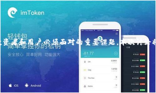 在当今的区块链和加密货币领域，token的种类繁多，如何分辨token的真伪成为了投资者和用户必须面对的重要课题。本次讨论将围绕“tokenim怎么分辨真假”这个主题进行深入分析，并提出相关问题与解决方案。



如何有效区分真假Token：投资者的必备指南