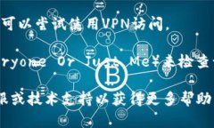 抱歉，您遇到的问题似乎