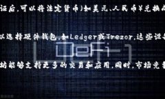 在区块链和加密货币领域