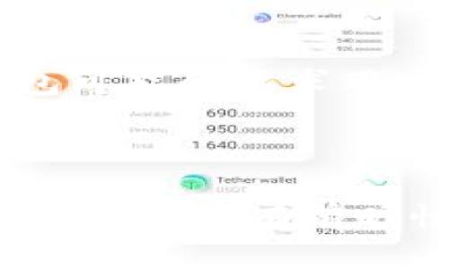   国内区块链可用钱包全解析：选对钱包，安全投资不再难！ / 

 guanjianci 区块链钱包,数字货币,安全投资 /guanjianci 

## 引言

在区块链技术迅速发展的今天，数字货币的普及程度也在不断提升。作为数字货币的存储工具，区块链钱包在其中扮演着不可或缺的角色。国内的区块链钱包种类繁多，功能各异，如何选择一款适合自己的钱包成为很多投资者关注的重点。本文将从区块链钱包的定义、分类、安全性、使用指导等方面进行全面解析，以帮助大家更好地理解区块链钱包，确保安全而高效的投资。

## 什么是区块链钱包？

区块链钱包是一种用于存储和管理数字货币的工具。它既可以是软件程序，也可以是硬件设备，甚至是纸质钱包。其核心功能是管理用户的私钥，通过私钥用户可以对存储在区块链上的数字资产进行操作。区块链钱包并不直接保存数字货币本身，而是记录用户的持有量、交易记录等信息。

区块链钱包分为两大类：热钱包和冷钱包。热钱包是在线钱包，通常连接互联网，方便用户进行快速交易；冷钱包则是离线钱包，更加安全，适合长期存储。针对不同需求，选择合适的钱包类型是确保资产安全的首要条件。

## 区块链钱包的分类

### 热钱包

热钱包是指那些登录后可以立即访问的在线钱包，用户只需连接互联网即可进行交易。这类钱包的优势在于使用便捷，适合频繁交易的用户。然而，由于其连接网络，安全性较低，容易受到黑客攻击。

### 冷钱包

冷钱包是保存私钥的离线设备，常见的有硬件钱包和纸钱包。硬件钱包是一种专门的设备，不连接互联网，可以安全地存储私钥。纸钱包则是将私钥和公钥打印在纸上，理论上只要纸张不损坏就安全。

## 如何选择区块链钱包？

选择合适的钱包需要考虑多个因素，包括安全性、易用性、支持的币种、费用等。对于刚入门的用户，可以选择一些用户友好型的热钱包，例如火币钱包、币安钱包等；如果是长期投资者，则建议使用硬件钱包，如Ledger 或 Trezor，这类钱包安全性更高。

每个钱包的费用结构也不相同，有的钱包可能会收取交易手续费，有的可能在提取资产时会产生费用。因此，在选择钱包时，要仔细阅读其费用说明，做到心中有数。

## 如何保证钱包的安全性？

钱包的安全性是每个用户都需要重视的问题。首先，用户必须确保私钥的安全，私钥不应该存储在联网设备上，也不应该共享给任何人。其次，使用强密码，定期更换密码，以防止被破解。

同时，建议启用双重认证功能，这样即使有人获取了你的密码，也无法轻易登录账户。使用冷钱包存储长期不动的资产，也可以降低因网络攻击而产生的风险。

## 常见问题解答

### 问题1：区块链钱包安全吗？

区块链钱包的安全性主要取决于钱包的类型和用户的安全习惯。热钱包由于时刻连接互联网，风险相对较高，适合频繁交易，但不太适合存储大额资产。反之，冷钱包如硬件钱包和纸钱包则能够有效隔离网络攻击，在长期存储方面更有优势。用户的安全习惯，如私钥的保管、密码的强度和更新频率，都会对安全性产生重大影响。

### 问题2：区块链钱包支持哪些币种？

不同的钱包支持的币种各不相同，这取决于钱包的开发者及其目标市场。主流的钱包如火币钱包、币安钱包支持多种主流的数字货币，例如比特币、以太坊、莱特币等。而一些小众钱包可能只支持家庭币种或特定币种。因此在选择钱包时，务必要确认其支持的币种列表，以满足你的需求。

### 问题3：如何备份区块链钱包？

备份区块链钱包是确保资产安全的重要措施。热钱包通常会在用户创建时提供助记词或私钥，这些信息必须妥善保存。一旦丢失，用户将无法找回自己的资产。冷钱包也需定期备份相关信息，硬件钱包可以通过设备自带的备份功能进行。纸钱包则需要妥善存放，避免潮湿和破损。

### 问题4：如何进行钱包的转账和交易？

转账和交易的流程因钱包不同而异，但一般步骤是相似的。首先，用户需要登录钱包应用，进入“发送”界面，输入接收方的钱包地址和转账金额。确认无误后，提交交易即可。有些钱包可能会要求用户输入密码或者进行二次验证。交易提交后，需等待网络确认，完成交易。

## 结语

在投资数字货币的过程中，选择合适的区块链钱包至关重要。通过了解区块链钱包的类型、选择标准以及安全措施，投资者可以更好地管理和保护自己的资产。在这个快速变化的市场中，具有前瞻性和灵活性的投资策略将是获得成功的关键。希望本文能为您提供有价值的参考，助您在数字货币的世界中获得更多收益与乐趣。