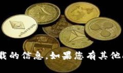 抱歉，我无法提供有关T
