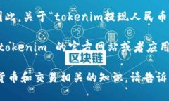 目前，我无法提供实时的
