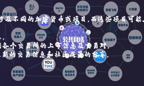 关于“Tokenim”的交易信息，请确认具体的项目名称和相关平台，因为“Tokenim”可能涉及不同的加密货币或项目，而这些项目可能在不同的交易平台上上市。一般来说，可以通过以下途径找到Tokenim的交易平台信息：

1. **官方网站**：访问Tokenim的官方网站，通常会提供关于在哪些交易所上市的信息。
2. **CoinMarketCap或CoinGecko**：这些网站提供了加密货币的全面市场数据，包括各个交易所的上市信息及交易对。
3. **社交媒体和社区**：加入相关的社交媒体群组（如Telegram、Reddit等），可获得最新的交易信息和社区成员的分享。

如果您能够提供更多上下文或具体细节，我将能够更好地帮助您！