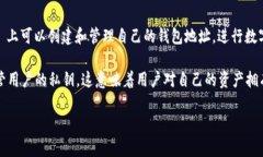 TokenIM 是一款安全的数字货