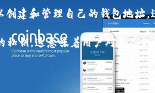 TokenIM 是一款安全的数字货币钱包，它并不是指用户的“个人账户”，而是一个用于存放和管理数字货币的应用程序。用户在 TokenIM 上可以创建和管理自己的钱包地址，进行数字货币的存取和交易。用户实际上拥有的是与 TokenIM 相关联的私钥和公钥，而不是直接的账户，用户的资产安全依赖于对私钥的控制。

由于数字货币的去中心化特性，用户在 TokenIM 创建的钱包是完全属于他们自己的。钱包中的资产仅受用户控制，TokenIM 本身不保管用户的私钥，这意味着用户对自己的资产拥有完全控制权。

如果你还有其他关于 TokenIM 的具体问题或想更深入了解的方面，请告诉我。