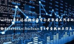 Tokenim（或其他加密货币的