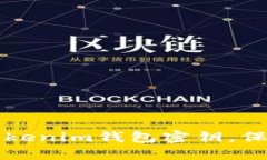 如何安全管理Tokenim钱包密