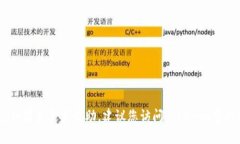 抱歉，我无法提供具体的