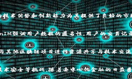   了解 TokenIM：去中心化金融的未来之路 / 

 guanjianci TokenIM, 去中心化金融, 区块链技术 /guanjianci 

引言
在当今的金融科技领域中，区块链技术的崛起带来了众多变革和机遇。TokenIM，作为去中心化金融（DeFi）的重要组成部分，正逐渐引起越来越多投资者和开发者的关注。本文将围绕TokenIM的发展历程、技术优势、应用场景与挑战，深入探讨其在去中心化金融领域的潜力与未来。

TokenIM的起源与背景
TokenIM是基于区块链技术构建的一款去中心化金融平台，旨在为用户提供更安全、更透明的金融服务。其诞生背景源于传统金融系统的诸多弊端，例如中心化风险、高昂的交易费用以及资金流动性问题。TokenIM通过智能合约及其独特的治理机制，实现了去中心化、透明化和高效率的金融交易 environment。
近年来，随着DeFi的快速发展，越来越多的用户开始寻求替代传统金融方式。TokenIM 作为其中的佼佼者，通过提供一系列创新的金融产品和服务，极大地满足了市场需求。

技术优势
TokenIM的技术架构基于区块链的核心理念，具备多项显著优势：
ul
    listrong去中心化：/strongTokenIM将所有交易和资产管理去中心化，用户不再依赖传统金融机构，极大地减少了操作风险。/li
    listrong低交易成本：/strong借助智能合约技术，TokenIM能有效降低交易成本，用户可以以更低的费用进行各种金融活动。/li
    listrong透明性与安全性：/strong所有交易记录在区块链上公开透明，用户可以随时查询，降低了信息不对称的风险。同时，区块链的安全机制保障了用户资产的安全。/li
/ul

TokenIM的应用场景
TokenIM的应用场景非常广泛，可以概括为以下几个方面：
ul
    listrong数字资产交易：/strong用户可以通过TokenIM平台自由买卖各种数字资产，包括代币、NFT等，借助智能合约确保交易的安全与可靠。/li
    listrong去中心化借贷：/strong用户可以在TokenIM上进行去中心化借贷，借助智能合约直接与借款人交易，省去中介费用。/li
    listrong流动性挖矿：/strong用户可以通过提供流动性获得奖励，TokenIM通过多种激励机制吸引用户参与网络的建设与发展。/li
/ul

TokenIM面临的挑战
尽管TokenIM在去中心化金融领域表现出色，但仍面临一些挑战：
ul
    listrong合规性问题：/strong不同国家和地区的监管政策各不相同，TokenIM需要在合规性与创新之间找到平衡。/li
    listrong技术安全：/strong随着黑客攻击事件的频发，TokenIM需要不断升级安全系统，保护用户资产不被盗取。/li
    listrong用户教育：/strong去中心化金融相对复杂，用户需要一定的技术背景，TokenIM需要加强对用户的教育与引导。/li
/ul

相关问题探讨

问题一：TokenIM如何与传统金融系统融合？
TokenIM与传统金融系统的融合是一个值得关注的话题。传统金融体系的运作模式与去中心化金融截然不同，TokenIM需采取策略增强和传统金融的互动。首先，TokenIM可以通过与银行、支付平台等建立合作关系，提升用户的接受度。其次，TokenIM可以在某些场景下提供API接口，使得传统金融机构能够接入TokenIM的产品与服务，实现共赢。此外，TokenIM可以通过符合监管要求的方式，逐步取得传统金融机构的信任。

问题二：TokenIM的市场前景如何？
TokenIM的市场前景非常乐观。随着全球对去中心化金融的认可度提升，TokenIM作为一项创新的金融服务，正逐渐吸引更多用户。当前，越来越多的投资者和用户开始关注DeFi市场，TokenIM的技术优势和创新能力为其提供了良好的市场机会。此外，各国对数字资产的监管也在逐渐趋于透明化，这使得TokenIM这样的去中心化金融平台能够在合规的前提下不断发展壮大。可以预见，未来TokenIM将在全球市场中占据一席之地。

问题三：TokenIM在用户隐私保护方面的措施有哪些？
用户隐私与安全是去中心化金融的核心关注点之一，TokenIM在这一方面采取了多项措施。首先，TokenIM通过去中心化的身份验证机制，确保用户在平台上的信息安全，避免被滥用。其次，TokenIM强调用户数据的匿名性，用户的交易记录和个人信息不会与其真实身份直接关联。此外，TokenIM还引入加密技术，确保用户资金的安全，最低程度上保护用户隐私。同时在透明性与隐私之间找到平衡，为用户提供更安全的金融环境。

问题四：TokenIM如何推动区块链技术的发展？
TokenIM不仅是去中心化金融平台，还是区块链技术推广的重要参与者。首先，TokenIM通过提供丰富的金融产品，推动了区块链技术在金融领域的实际应用。其次，TokenIM积极参与生态合作，与其他区块链项目进行资源共享与技术交流，推动区块链行业整体进步。此外，TokenIM还进行技术研究，探索区块链与人工智能等新技术的结合，为区块链的下一步发展提供新的思路和方向。

总结
TokenIM作为前沿的去中心化金融平台，正在逐步改变传统金融行业的格局。通过去中心化交易、流动性挖矿以及安全的资产管理，TokenIM为用户提供了全新的金融服务体验。尽管面临合规、技术安全等挑战，随着去中心化金融的日益普及，TokenIM有着广阔的市场前景和发展空间。未来，TokenIM将继续秉持创新精神，推动区块链技术的进步，为用户创造更高的价值和更好的服务。