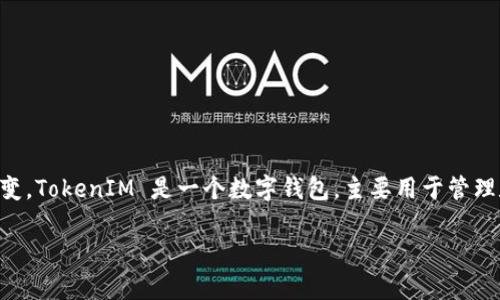 截至我所知的最新信息，TokenIM 本身并不直接支持 DDW（Decentralized Digital Wallet），但这方面的情况可能随时改变。TokenIM 是一个数字钱包，主要用于管理和交易数字资产。为了确认 TokenIM 是否支持 DDW，建议查阅官方的文档或社区公告，以获取最新的支持信息和功能介绍。

如果你有进一步的需求或问题，欢迎提出！