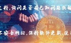 关于“tokenim提示有病毒”