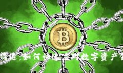 Tokenim 清退：如何快速应对