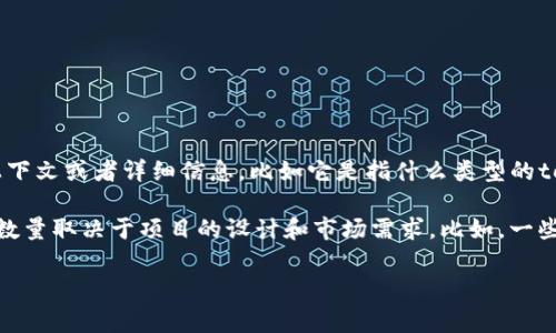 “Tokenim”似乎与特定的领域或产品相关，但这个词在公开信息中并不常见。如果您能提供更多的上下文或者详细信息，比如它是指什么类型的token（如加密货币，区块链项目，数字资产等），我会更容易回答这个问题。

如果您是指在区块链或加密货币的上下文中“token”这个词，通常每个项目可以有多个token，具体数量取决于项目的设计和市场需求。比如，一些项目会有原生token和多种其他用途的token，一些可能会发布不同的代币以适应不同的用户场景。

具体的数字和种类会因项目而异。如果能提供更多信息，我将能够更好地帮助您。