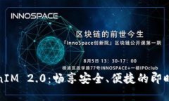 苹果TokenIM 2.0：畅享安全、