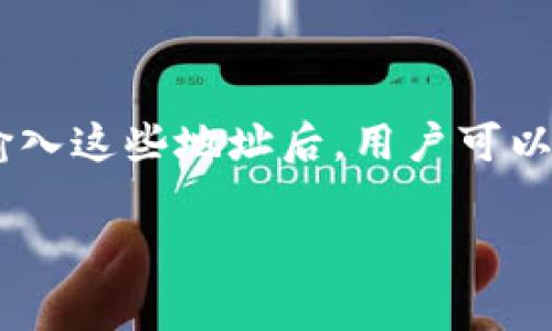 在区块链和加密货币领域，