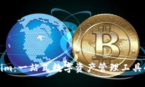 Tokenim：一站式数字资产管理工具的未来